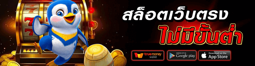 EDM368-ฝากถอนออโต้